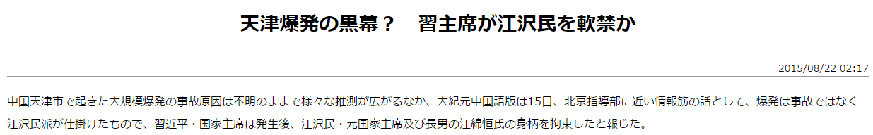 SnapCrab_NoName_2015-8-24_0-3-2_No-00