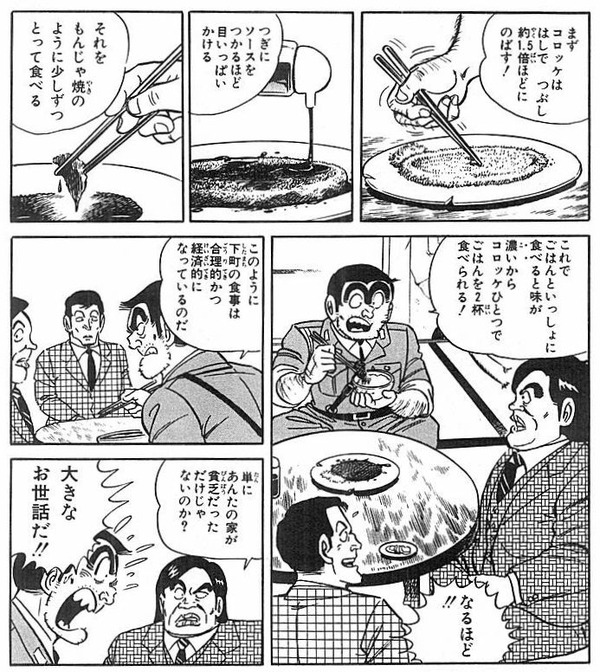 貧乏なサラリーマンの食事とは