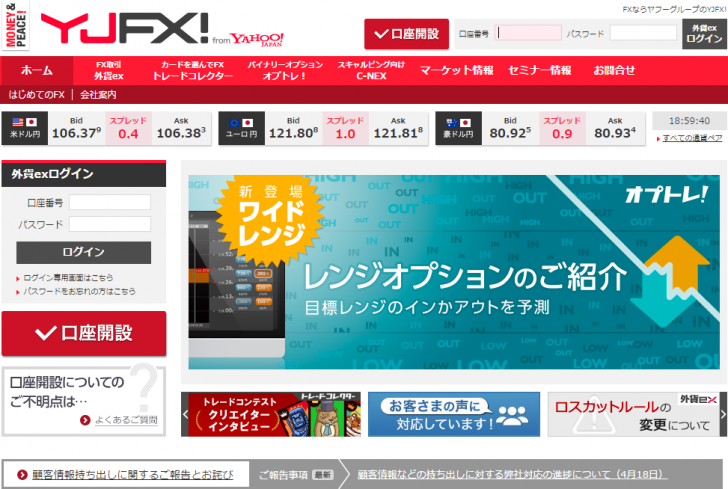 YJFX!トップページ