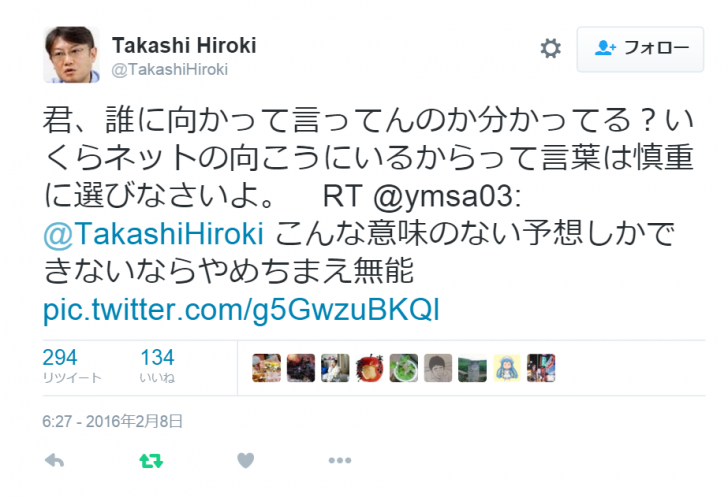 意外性のある株価予想が話題の広木隆氏