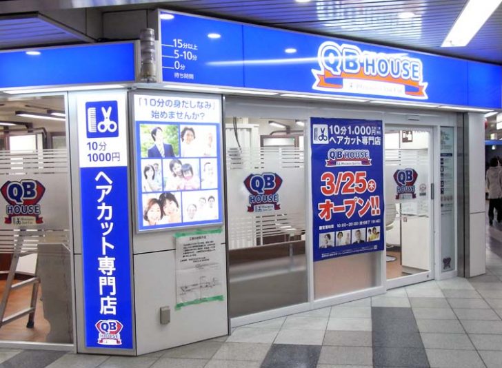 QBハウスはなぜ顧客満足度1位を獲得出来たのか？