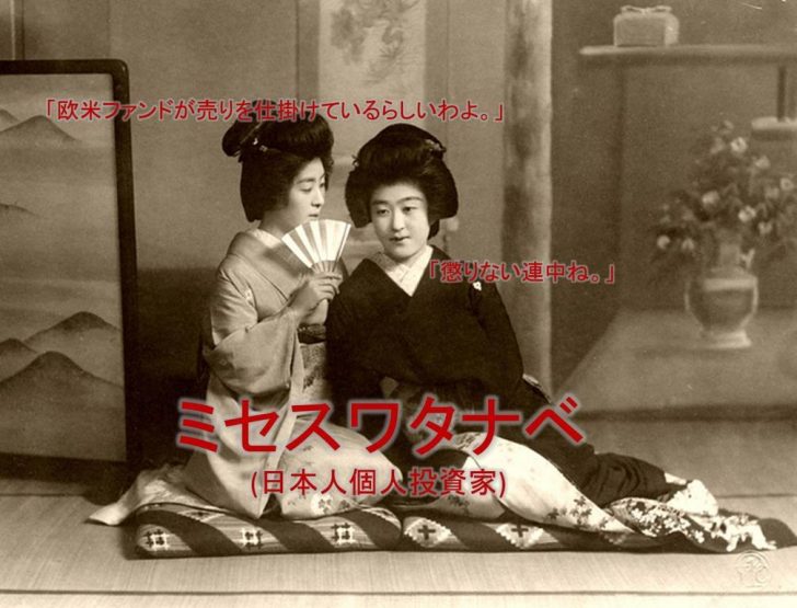 強気なミセスワタナベさん