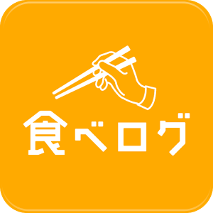 食べログの点数はインチキだったの？