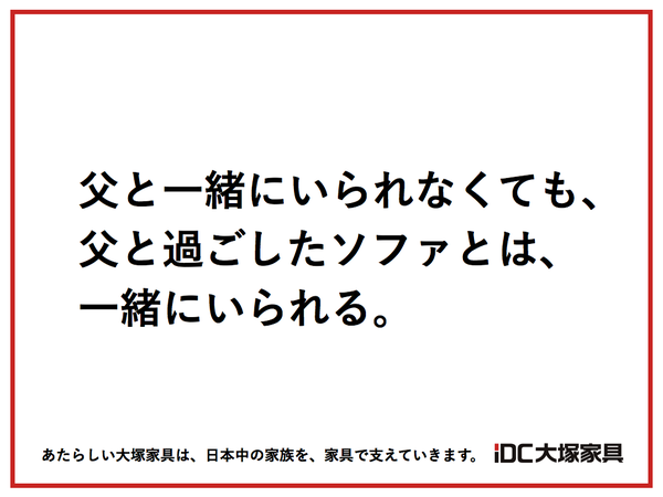 同族経営の難しさ
