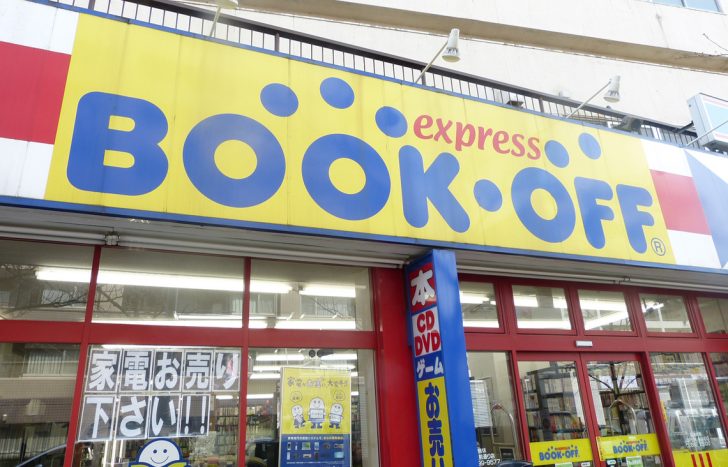 ブックオフは倒産するのか