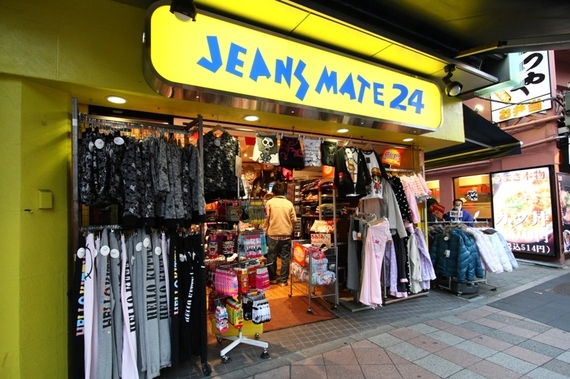 ライザップ傘下に入るジーンズメイト