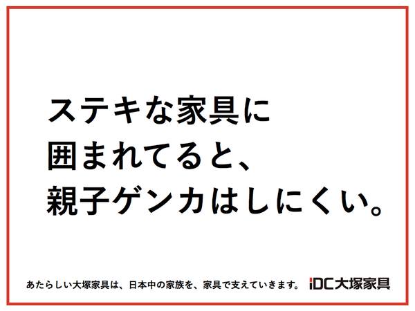 大塚家具は倒産するの?