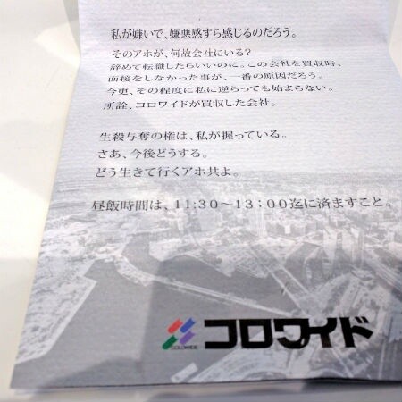 【悲報】かっぱ寿司さん、無事に赤字転落してしまうｗｗｗｗｗｗｗｗ